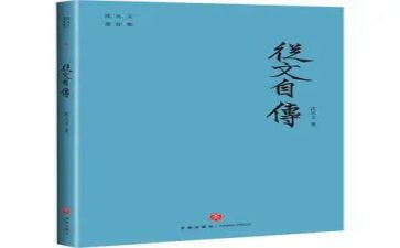 自传和入党申请书5篇
