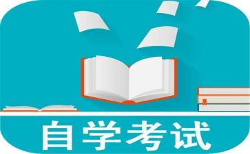 自考本的自我鉴定优秀8篇