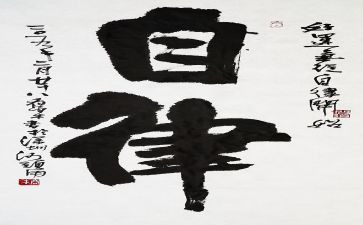 学生自律演讲稿范文8篇