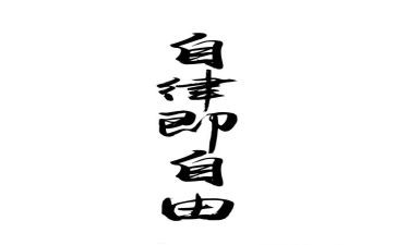 教师廉洁自律自查报告5篇