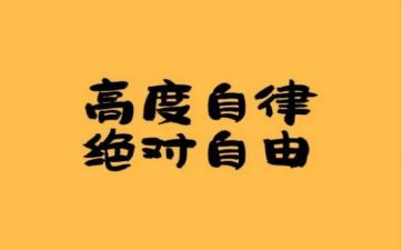 自律会2022工作计划8篇
