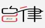 入自律申请书8篇