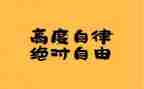 自律会2022工作计划8篇