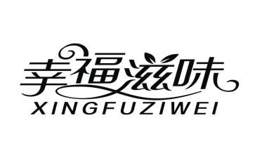 亲情滋味的作文精选6篇