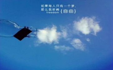 爱和自由心得体会7篇