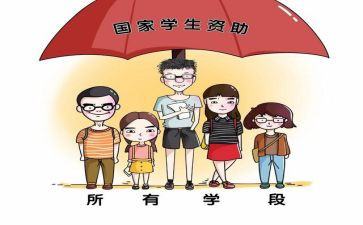 受资助演讲稿7篇