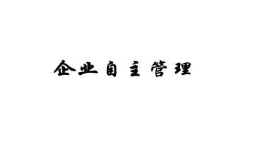 大学生自主创业的调研报告7篇