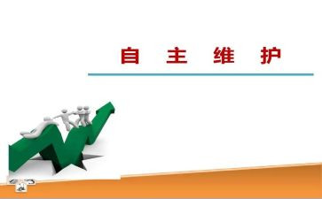户外自主游戏心得体会7篇