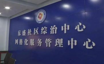 团综治工作总结6篇