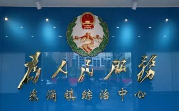 2024年综治述职报告7篇