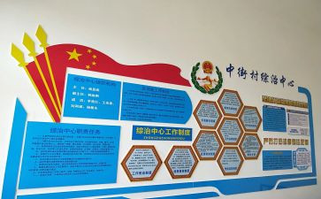 村社区综治工作总结通用5篇