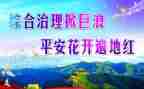 综治平安工作总结7篇