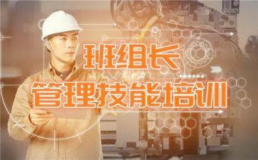 2023工组长工作计划通用8篇