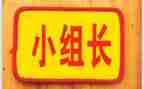 年组长述职报告7篇