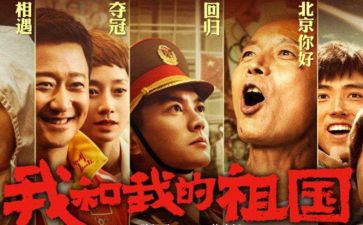 祖国有关演讲稿6篇