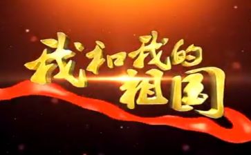 我为祖国做的事作文7篇