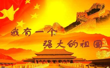 写我的祖国的作文5篇