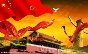 我和我的祖国的演讲稿7篇