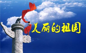 《我和我的祖国》演讲稿6篇