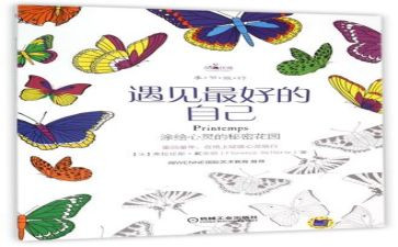《最好的自己》读后感优质5篇