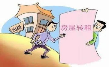 最新版房屋租赁合同6篇