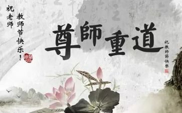 以尊师主题演讲稿7篇