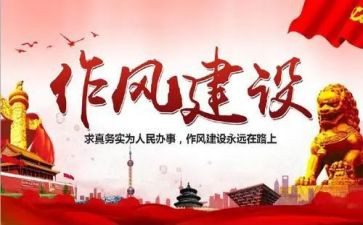 纪律作风心得体会2022精选5篇