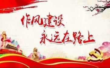 纪律作风心得体会范文8篇