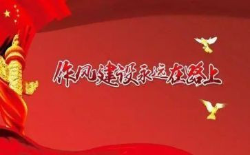 强作风心得体会8篇