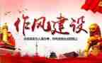 纪律作风心得体会2022精选5篇