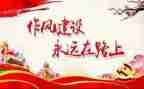 纪律作风心得体会范文8篇