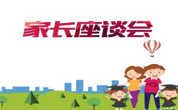 县领导座谈会讲话稿7篇